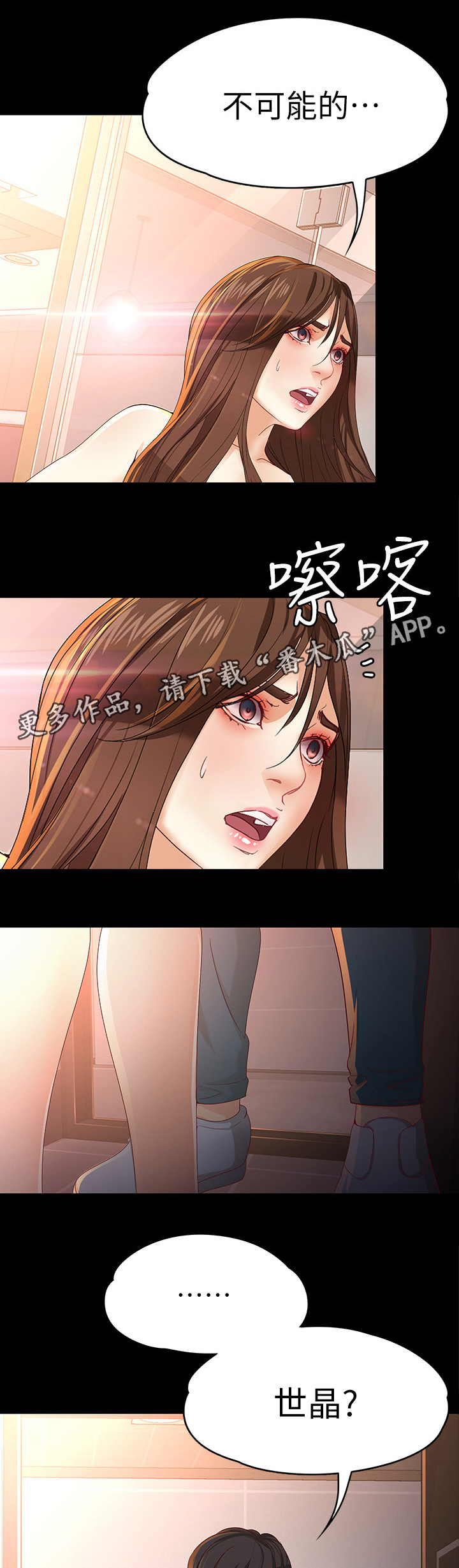 《工读生真宇》漫画最新章节第43章：干净的人免费下拉式在线观看章节第【5】张图片