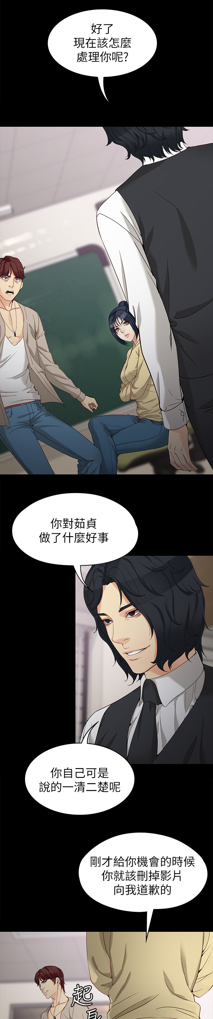 《工读生真宇》漫画最新章节第53章：保证书免费下拉式在线观看章节第【14】张图片