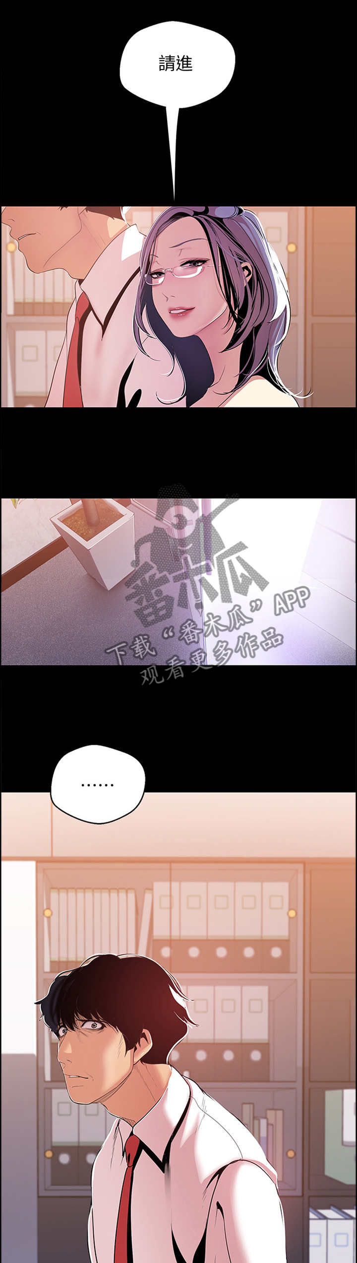 《被偏见的人》漫画最新章节第79章：制约免费下拉式在线观看章节第【2】张图片