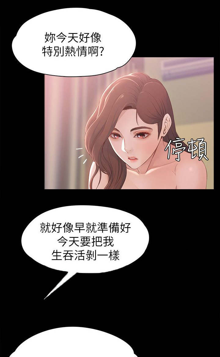 《工读生真宇》漫画最新章节第16章：能做到吗免费下拉式在线观看章节第【12】张图片