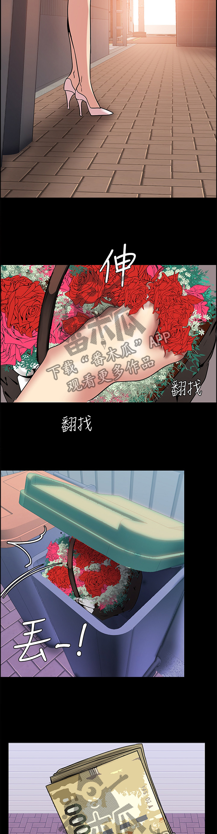 《被偏见的人》漫画最新章节第46章：情不自禁免费下拉式在线观看章节第【2】张图片