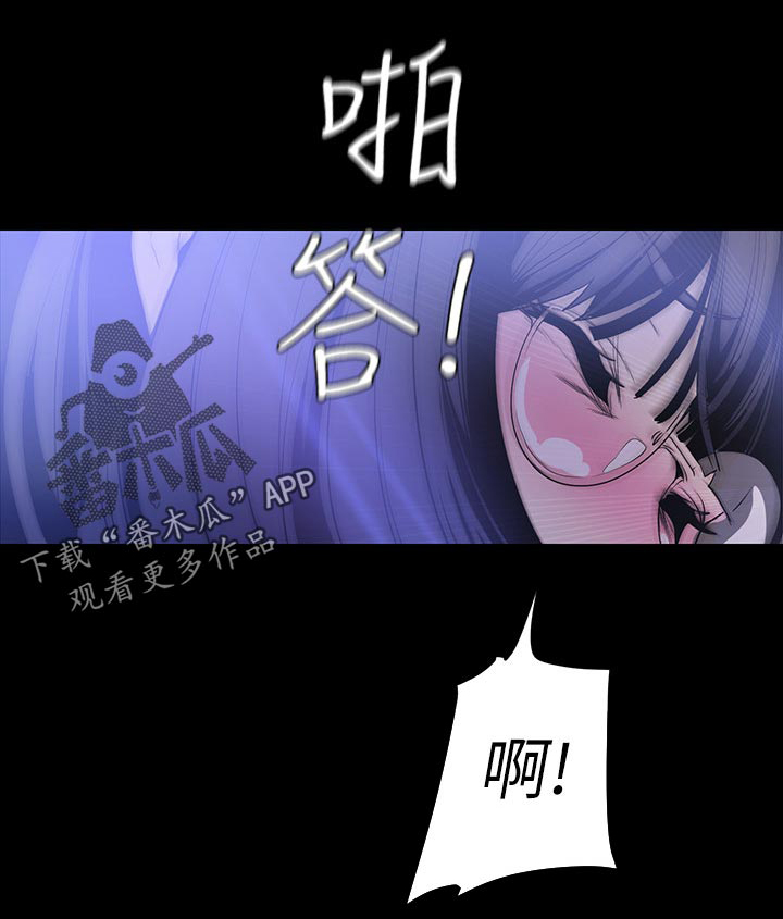 《被偏见的人》漫画最新章节第96章：阻拦免费下拉式在线观看章节第【4】张图片