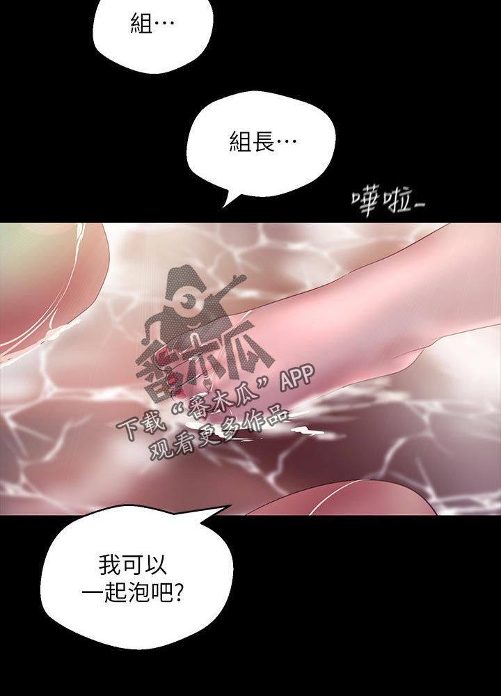 《被偏见的人》漫画最新章节第147章：新世界免费下拉式在线观看章节第【5】张图片