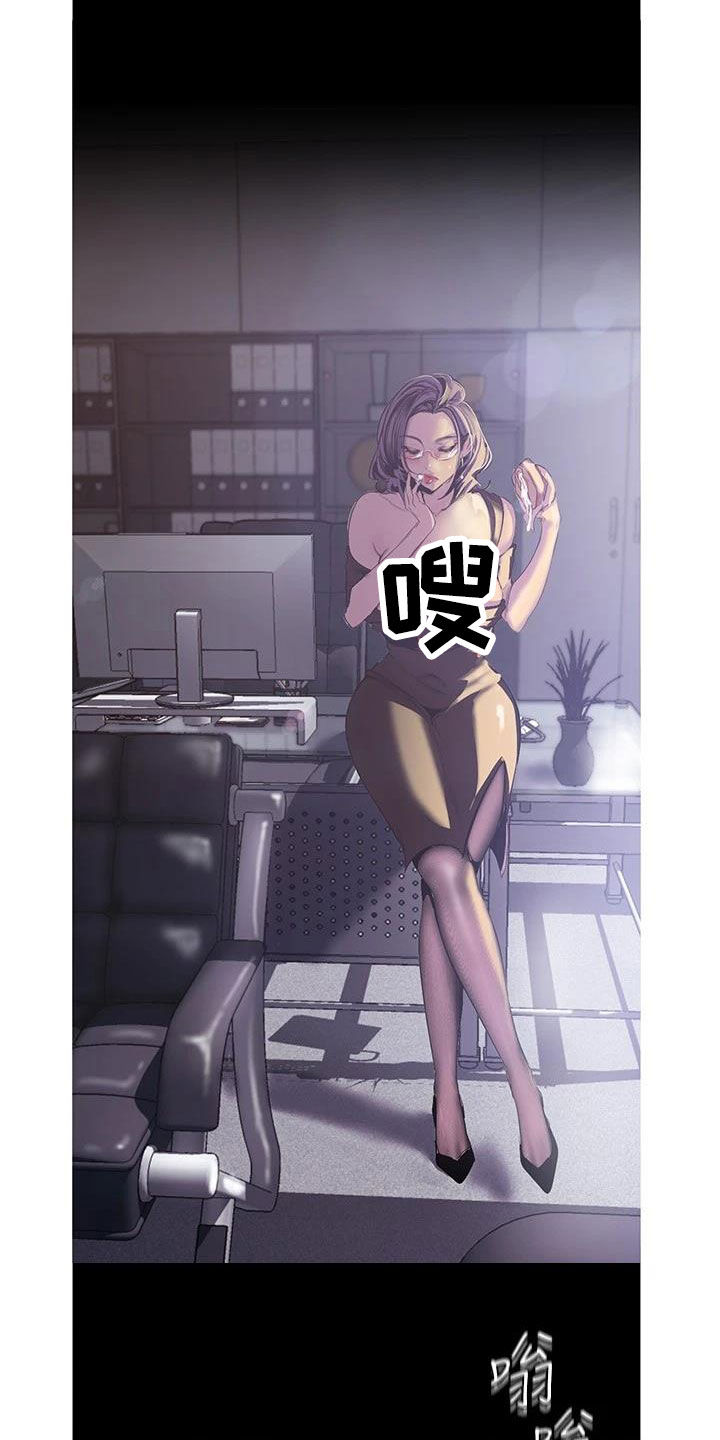 《被偏见的人》漫画最新章节第166章：闯入免费下拉式在线观看章节第【23】张图片