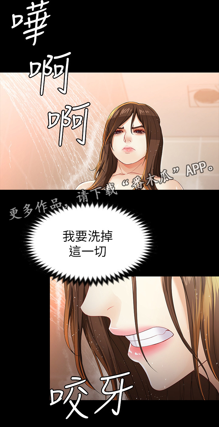 《工读生真宇》漫画最新章节第43章：干净的人免费下拉式在线观看章节第【8】张图片