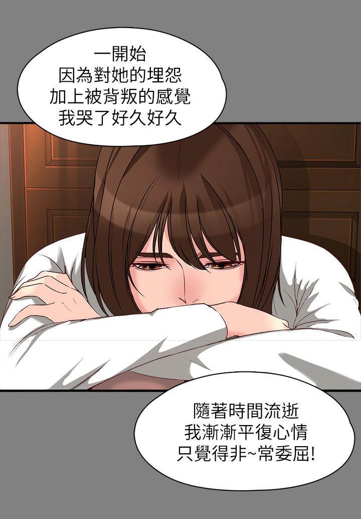 《工读生真宇》漫画最新章节第93章：彼此的感受免费下拉式在线观看章节第【5】张图片