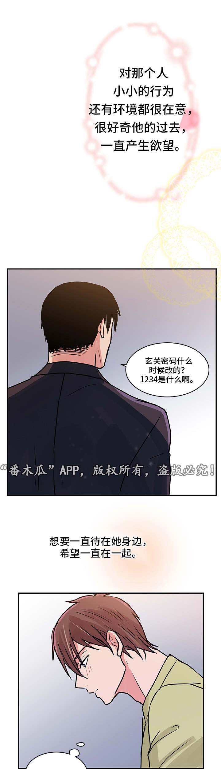 《他喜欢蓝》漫画最新章节第14章：单相思免费下拉式在线观看章节第【6】张图片