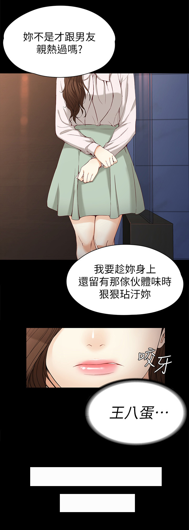 《工读生真宇》漫画最新章节第56章：气氛免费下拉式在线观看章节第【5】张图片