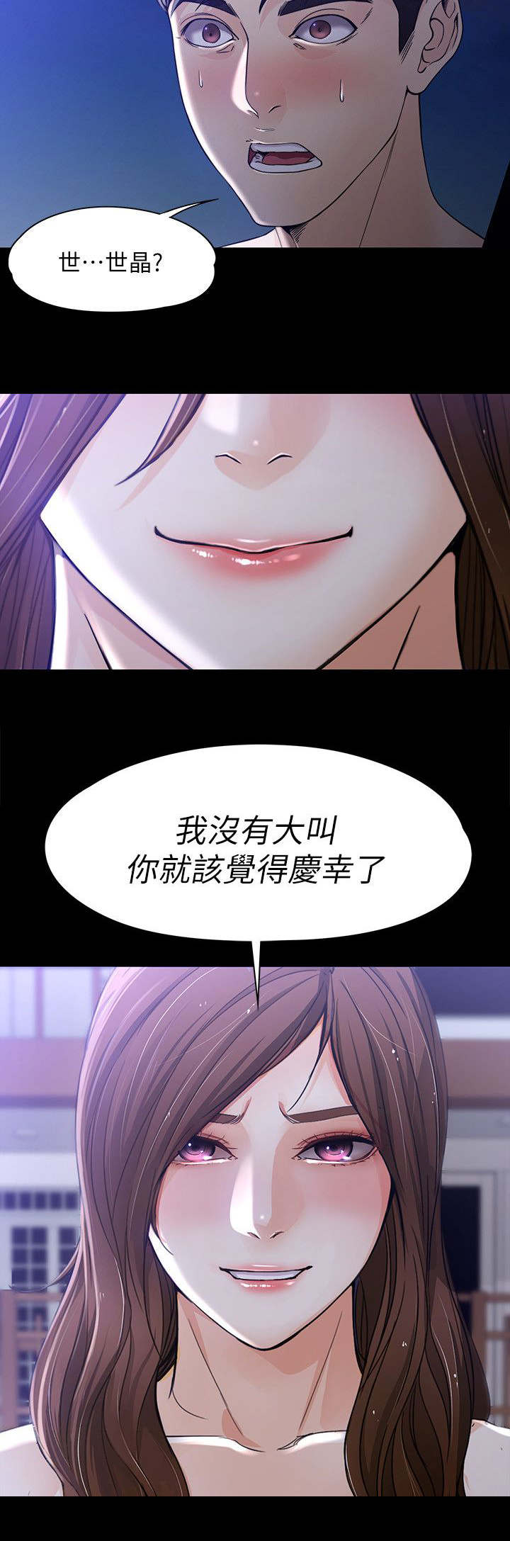 《工读生真宇》漫画最新章节第18章：失去理智免费下拉式在线观看章节第【9】张图片