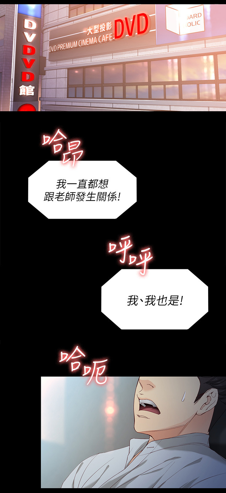 《工读生真宇》漫画最新章节第53章：保证书免费下拉式在线观看章节第【21】张图片