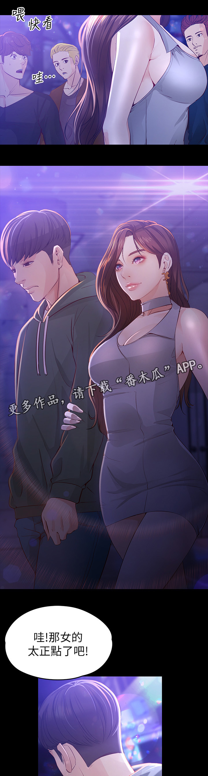 《工读生真宇》漫画最新章节第40章：一起喝一杯呀免费下拉式在线观看章节第【5】张图片