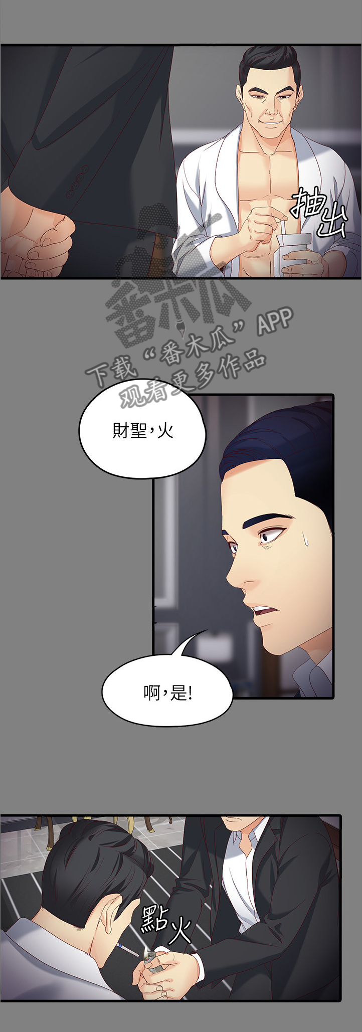 《工读生真宇》漫画最新章节第92章：无法抽身免费下拉式在线观看章节第【10】张图片