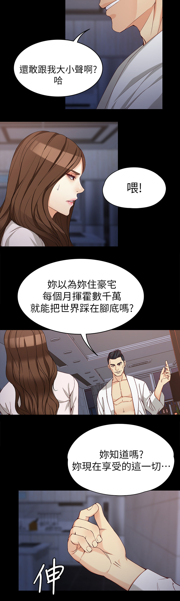 《工读生真宇》漫画最新章节第56章：气氛免费下拉式在线观看章节第【8】张图片