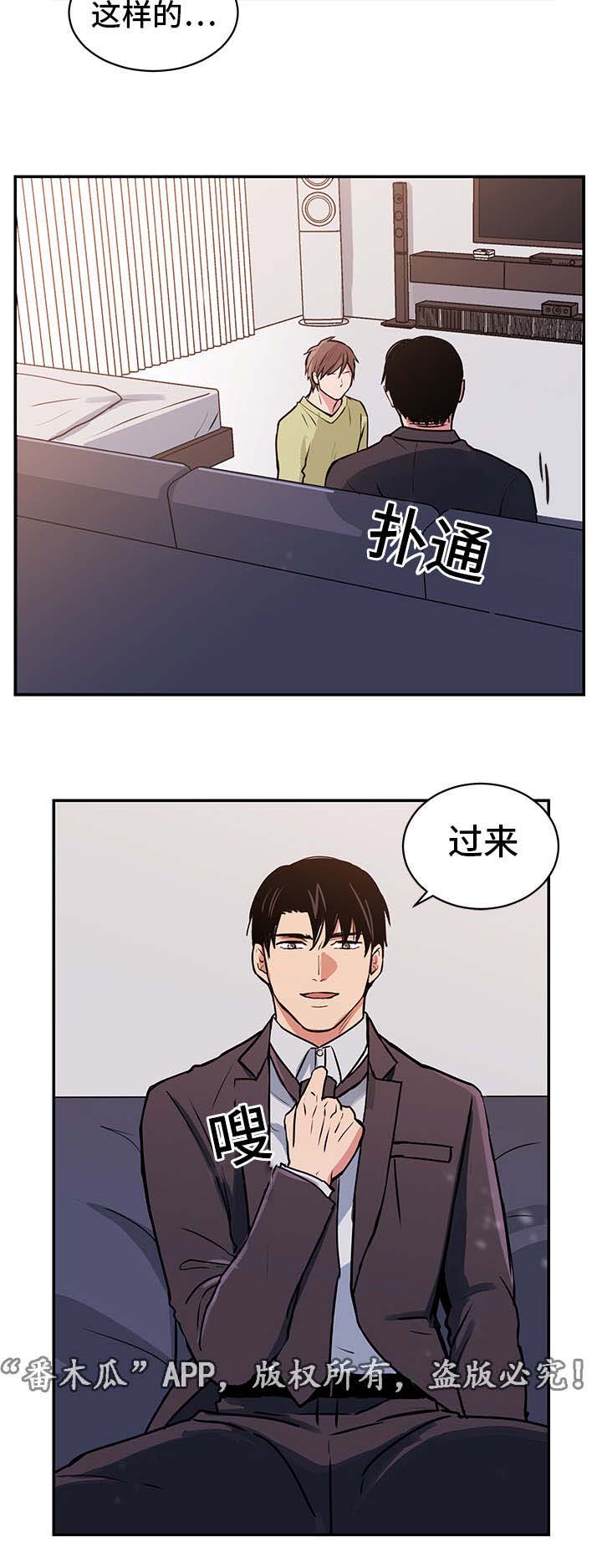 《他喜欢蓝》漫画最新章节第14章：单相思免费下拉式在线观看章节第【5】张图片