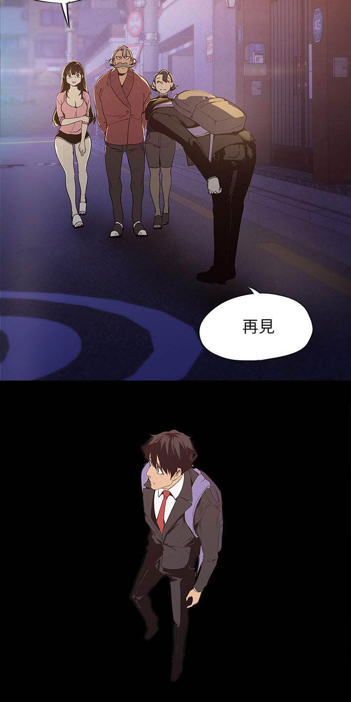 《被偏见的人》漫画最新章节第162章：见家长免费下拉式在线观看章节第【2】张图片