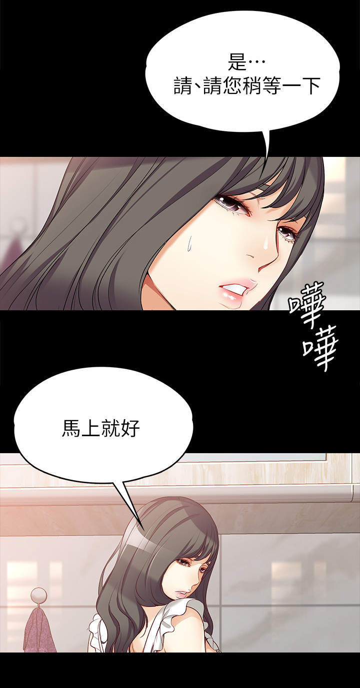 《工读生真宇》漫画最新章节第78章：身处地狱免费下拉式在线观看章节第【7】张图片