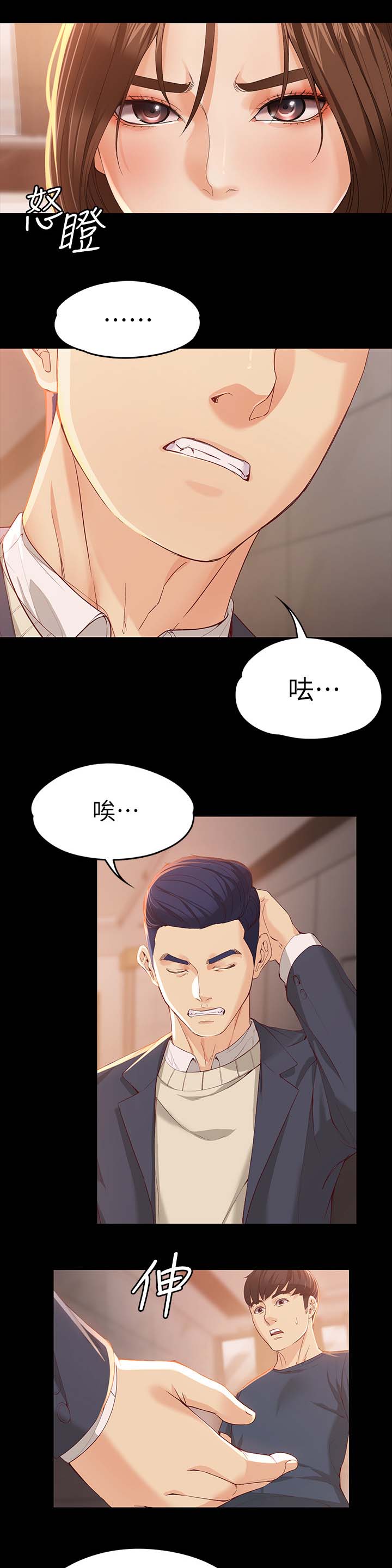 《工读生真宇》漫画最新章节第36章：堂哥免费下拉式在线观看章节第【6】张图片