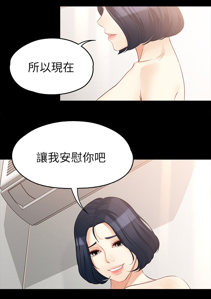 《工读生真宇》漫画最新章节第76章：复合免费下拉式在线观看章节第【6】张图片