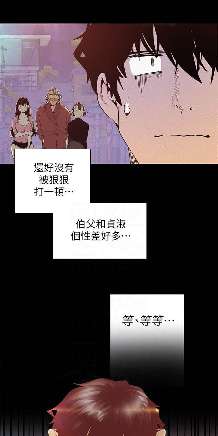 《被偏见的人》漫画最新章节第163章：你这个笨蛋免费下拉式在线观看章节第【22】张图片