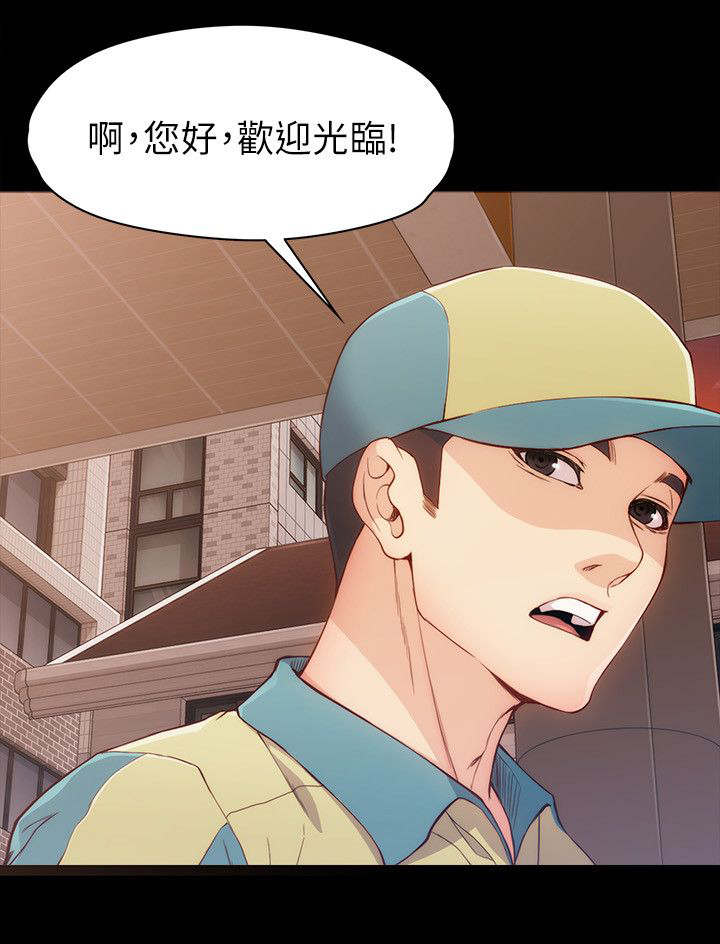 《工读生真宇》漫画最新章节第13章：看你做的好事免费下拉式在线观看章节第【13】张图片