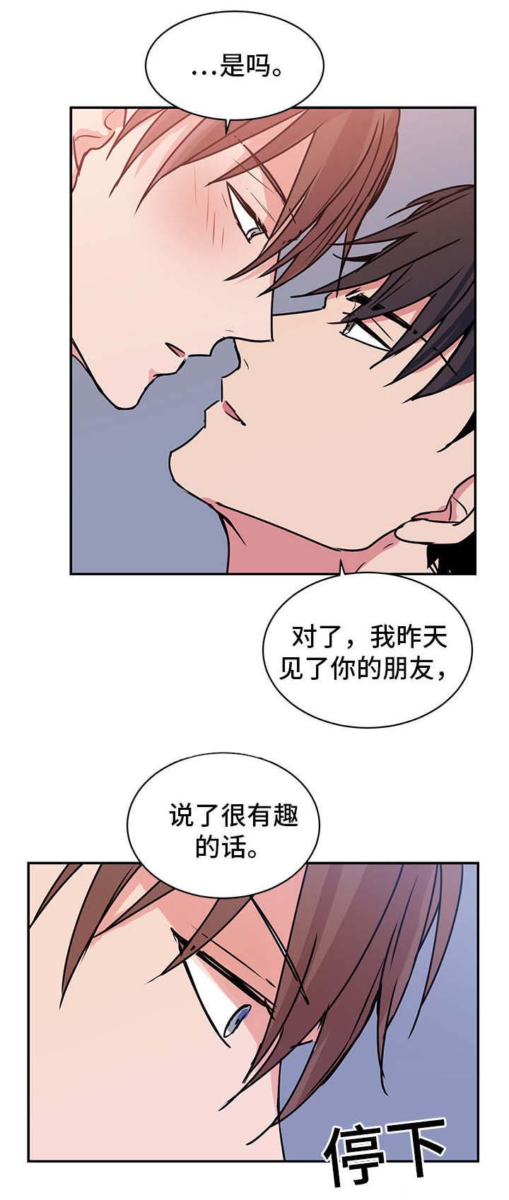 《他喜欢蓝》漫画最新章节第14章：单相思免费下拉式在线观看章节第【3】张图片