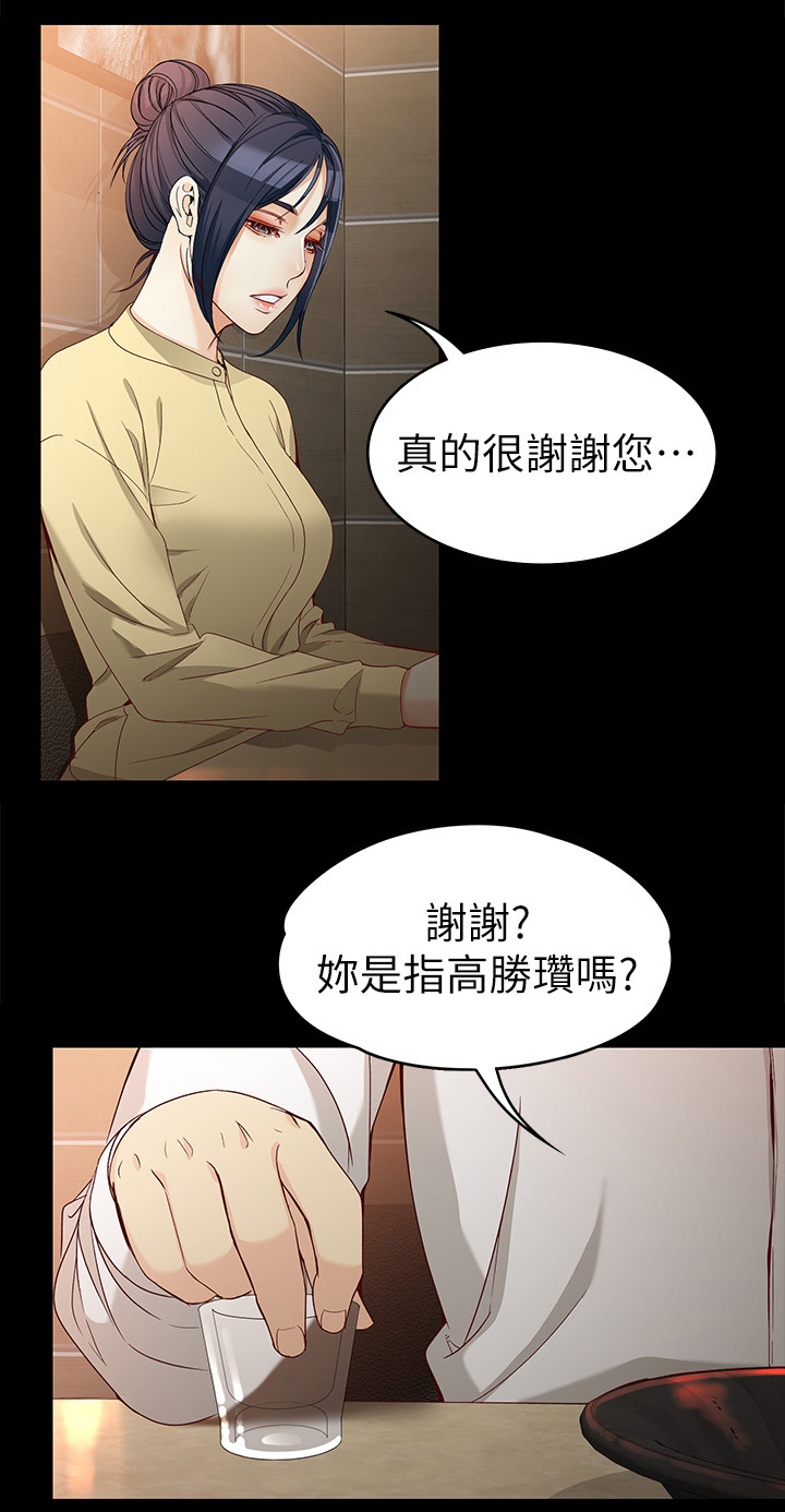 《工读生真宇》漫画最新章节第54章：危机免费下拉式在线观看章节第【12】张图片