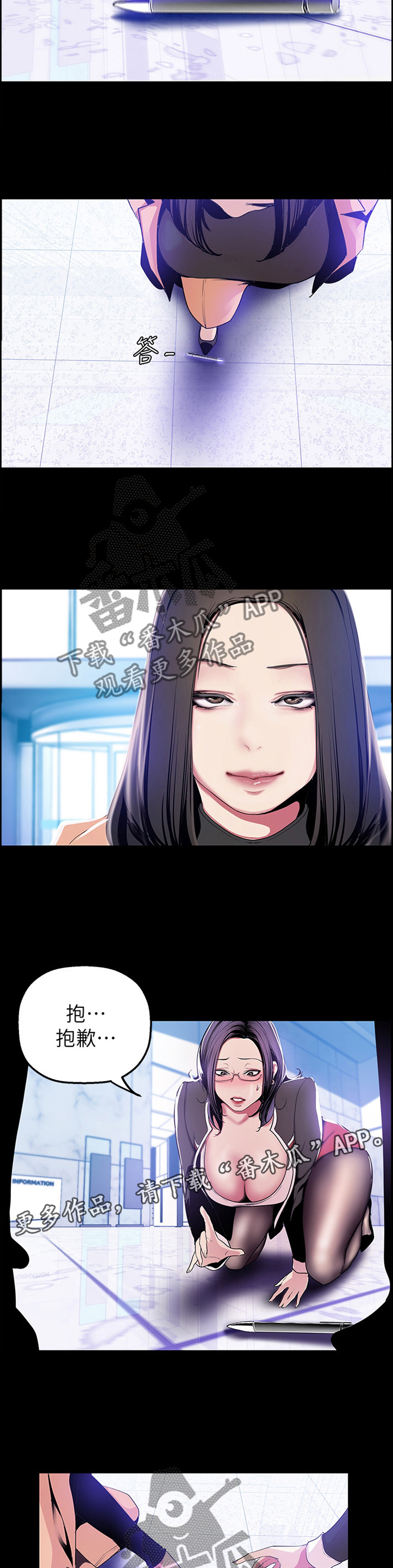 《被偏见的人》漫画最新章节第61章：出挑免费下拉式在线观看章节第【6】张图片