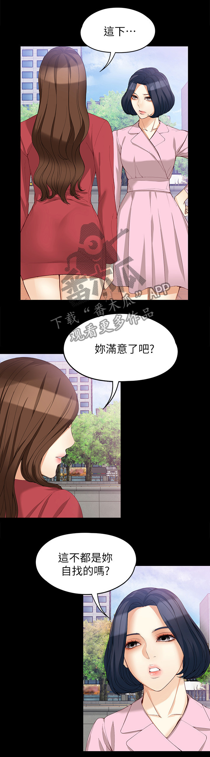 《工读生真宇》漫画最新章节第72章：借酒浇愁免费下拉式在线观看章节第【11】张图片