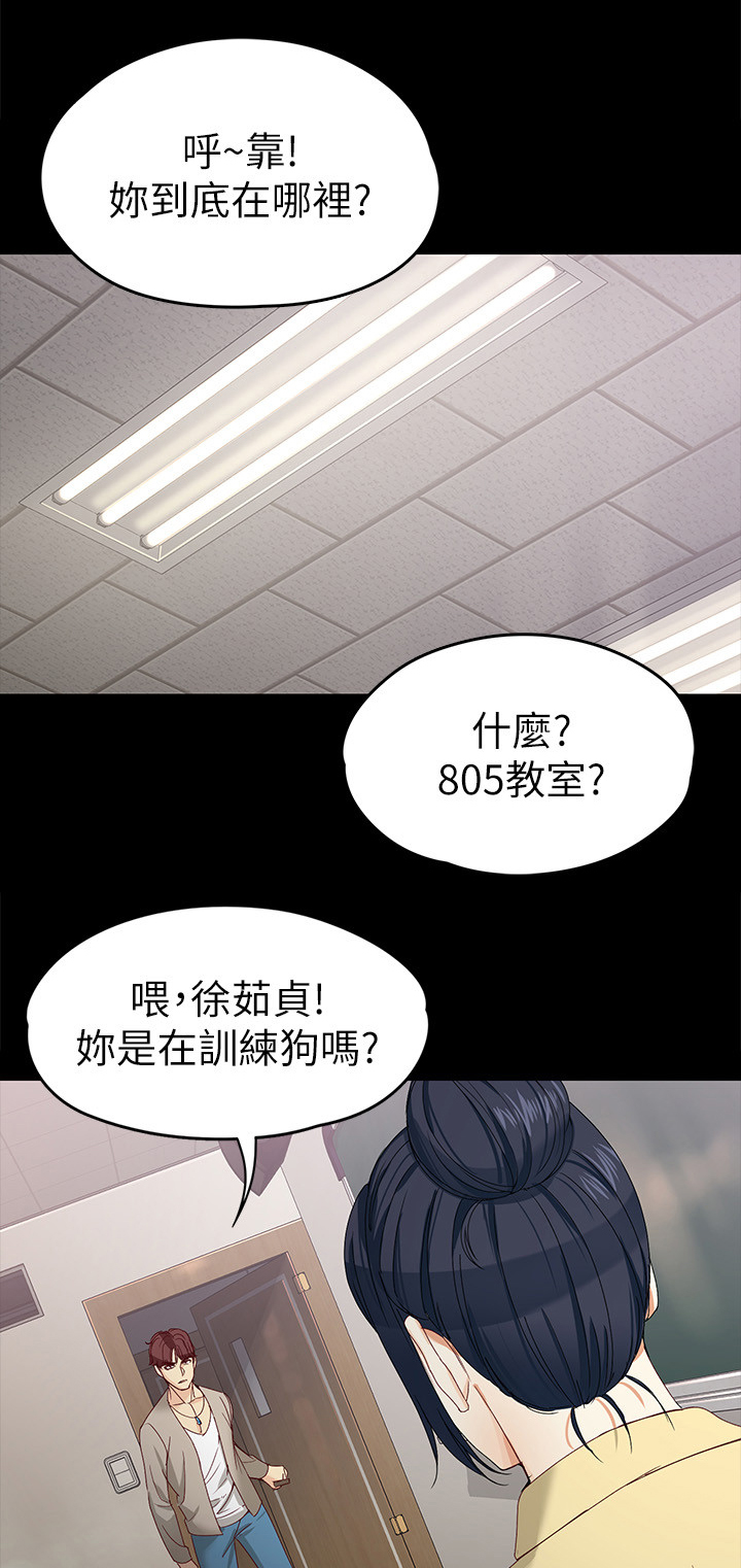 《工读生真宇》漫画最新章节第53章：保证书免费下拉式在线观看章节第【19】张图片