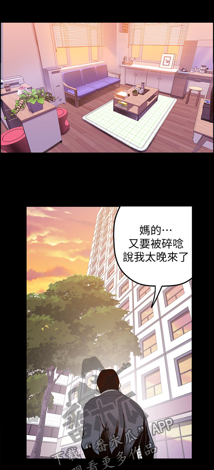 《被偏见的人》漫画最新章节第57章：你会满意的免费下拉式在线观看章节第【5】张图片