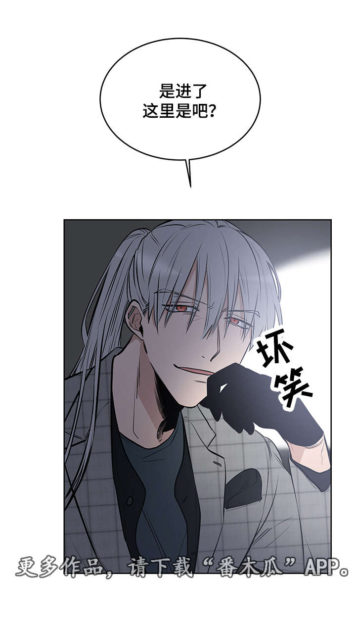 《连环圈套》漫画最新章节第9章：他会成为你的毒药免费下拉式在线观看章节第【1】张图片