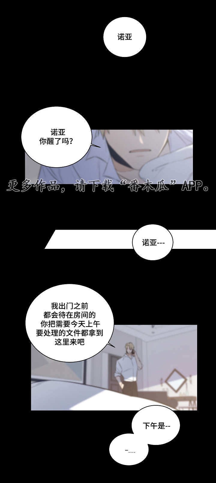 《连环圈套》漫画最新章节第27章：无法自拔免费下拉式在线观看章节第【7】张图片