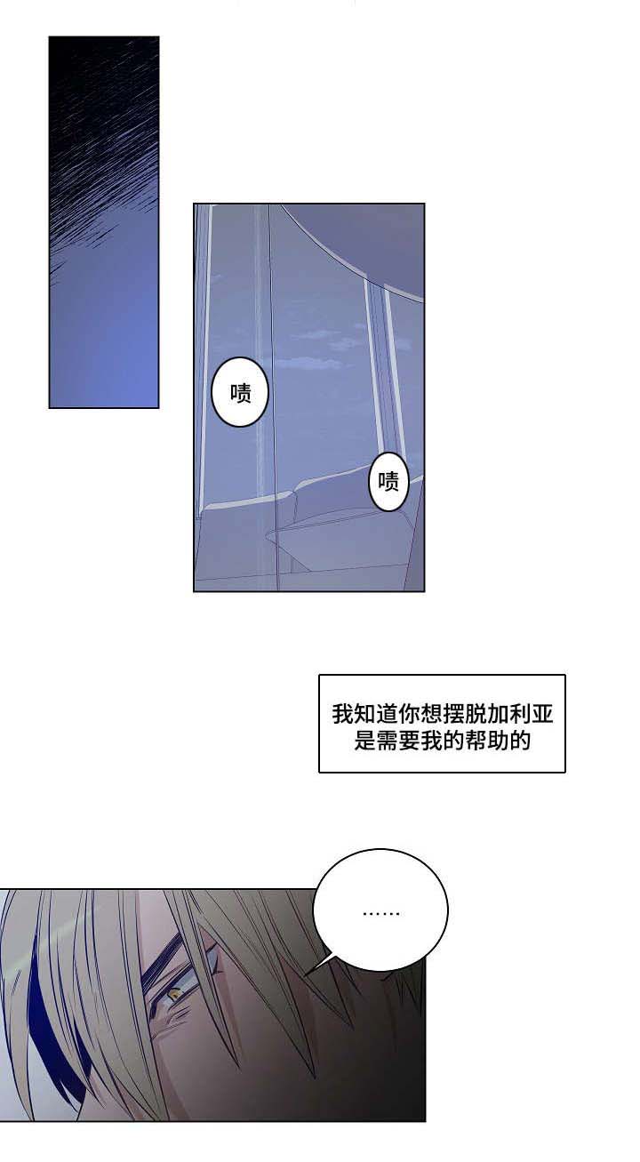 《连环圈套》漫画最新章节第27章：无法自拔免费下拉式在线观看章节第【10】张图片