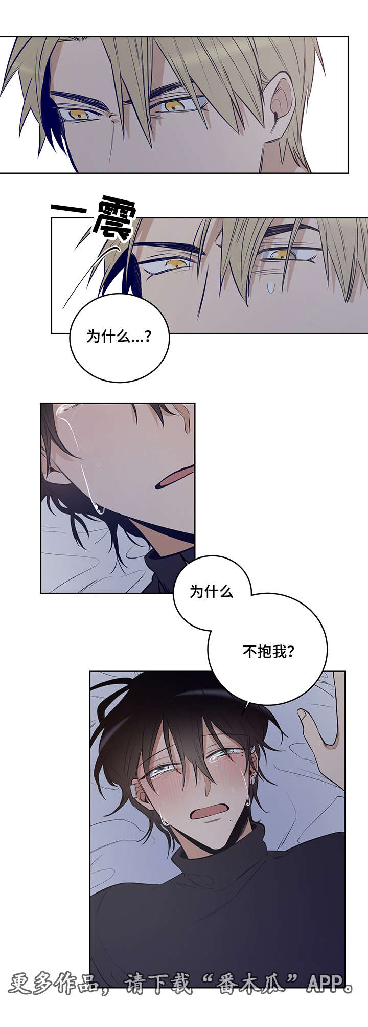 《连环圈套》漫画最新章节第8章：复仇免费下拉式在线观看章节第【6】张图片