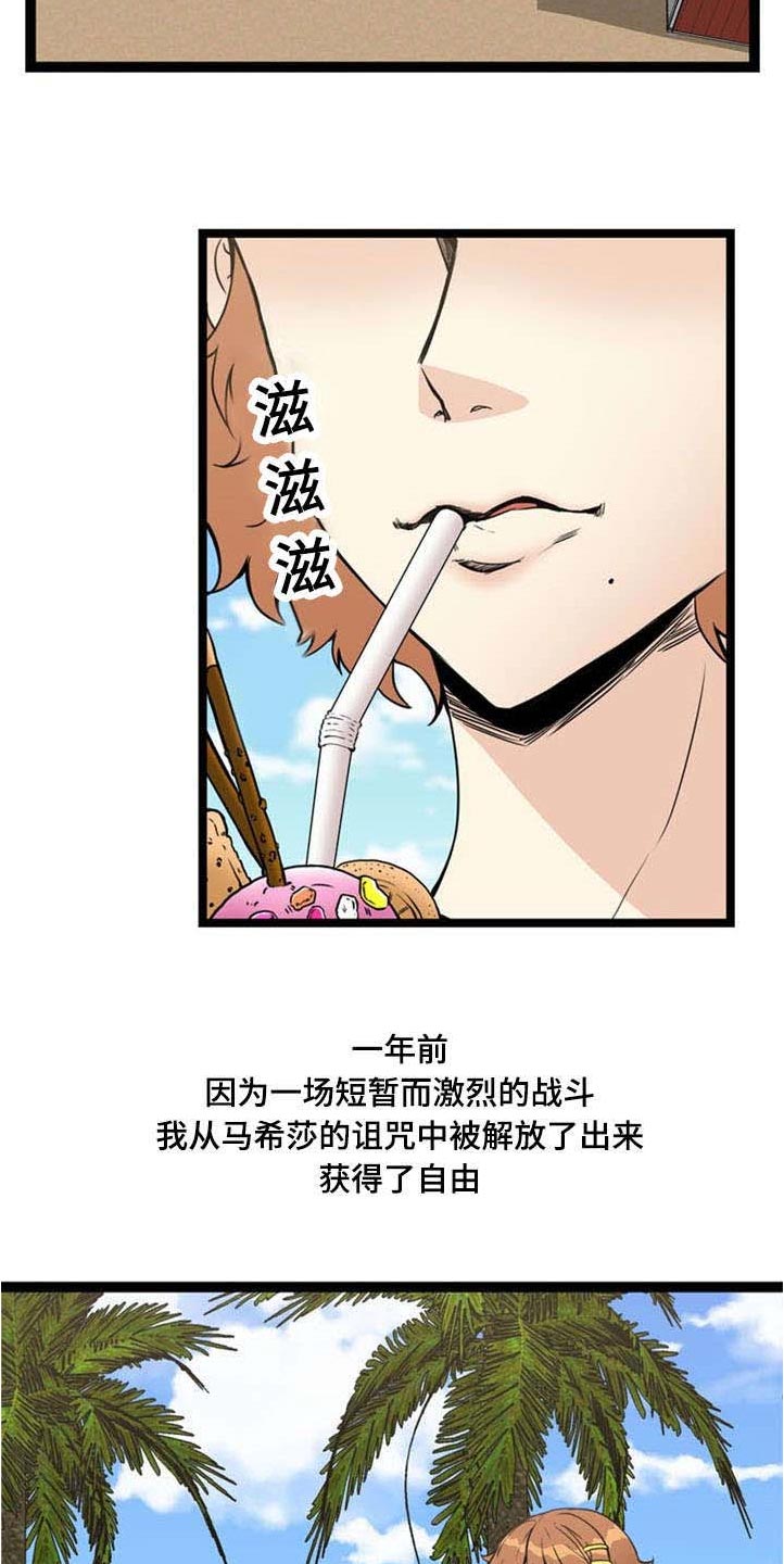 《神力修炼》漫画最新章节第68章：忙碌的一天（完）免费下拉式在线观看章节第【9】张图片