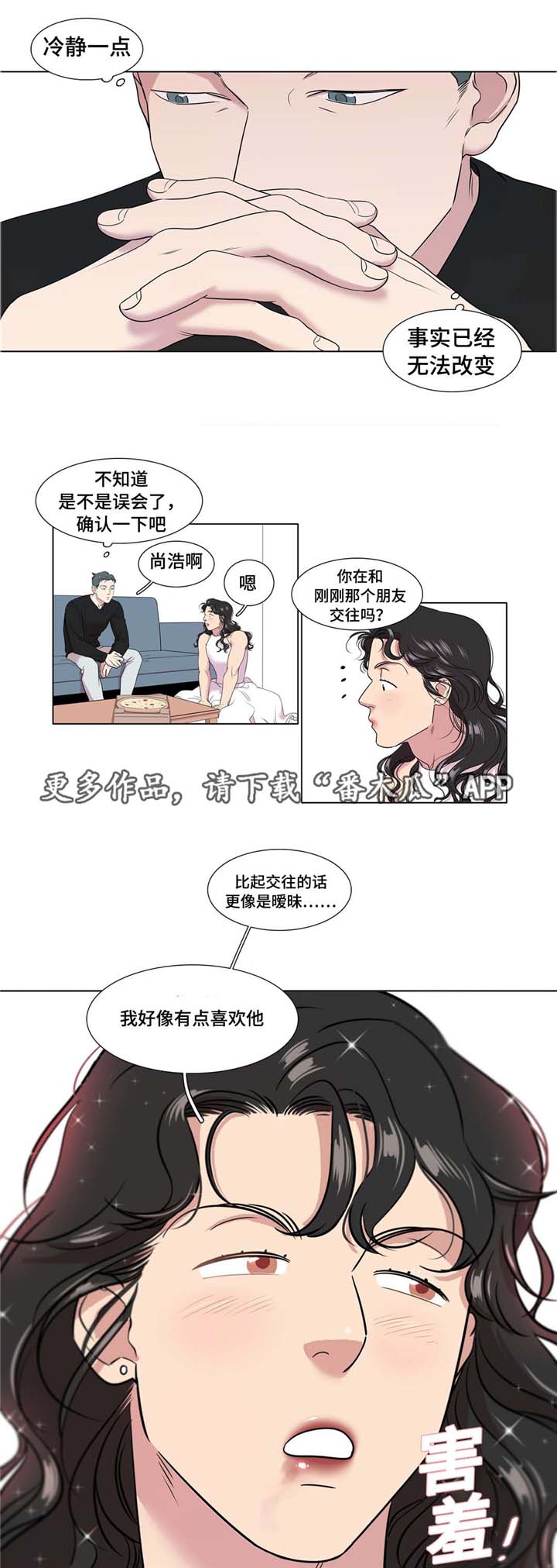 《哀乐青年》漫画最新章节第38章：不了解免费下拉式在线观看章节第【9】张图片