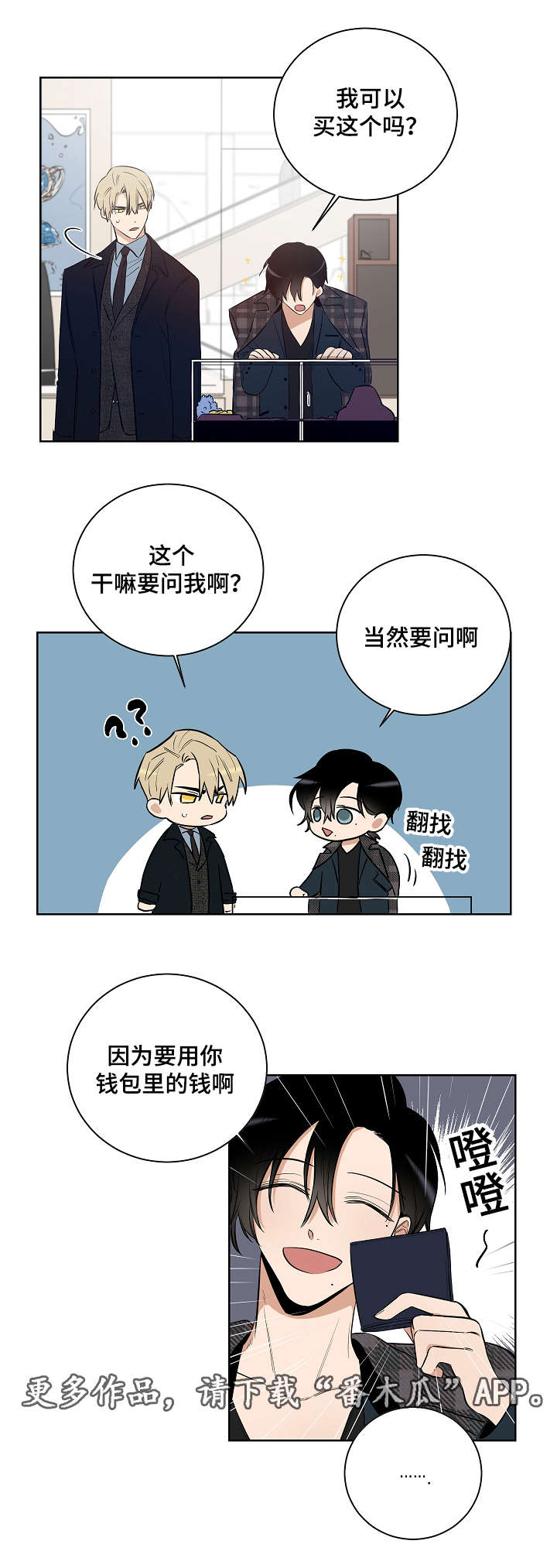 《连环圈套》漫画最新章节第16章：我们是恋人免费下拉式在线观看章节第【7】张图片