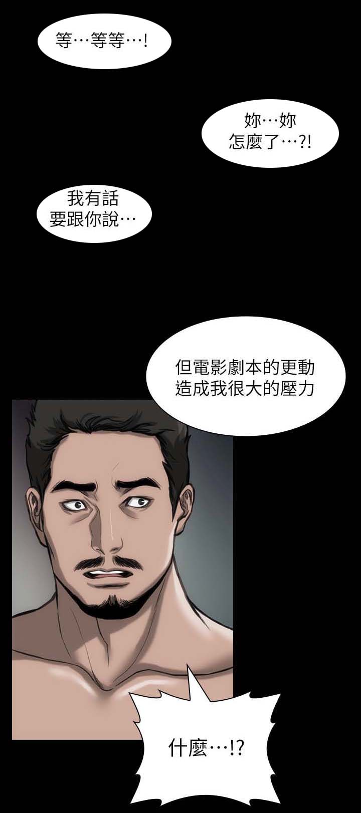 《竞演之路》漫画最新章节第35章：改回原本免费下拉式在线观看章节第【6】张图片