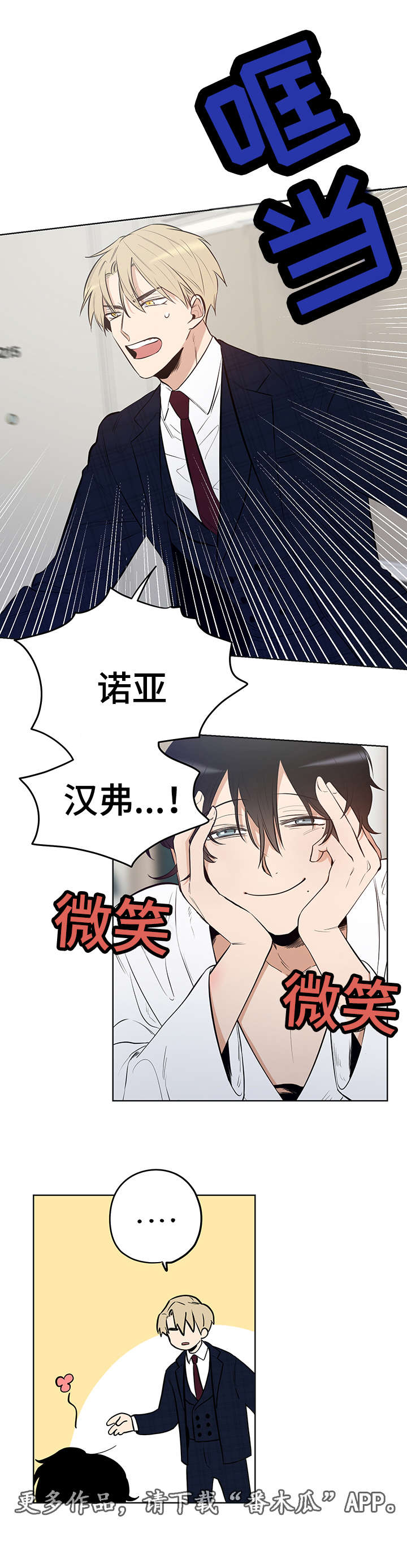 《连环圈套》漫画最新章节第10章：你们没有什么区别免费下拉式在线观看章节第【12】张图片