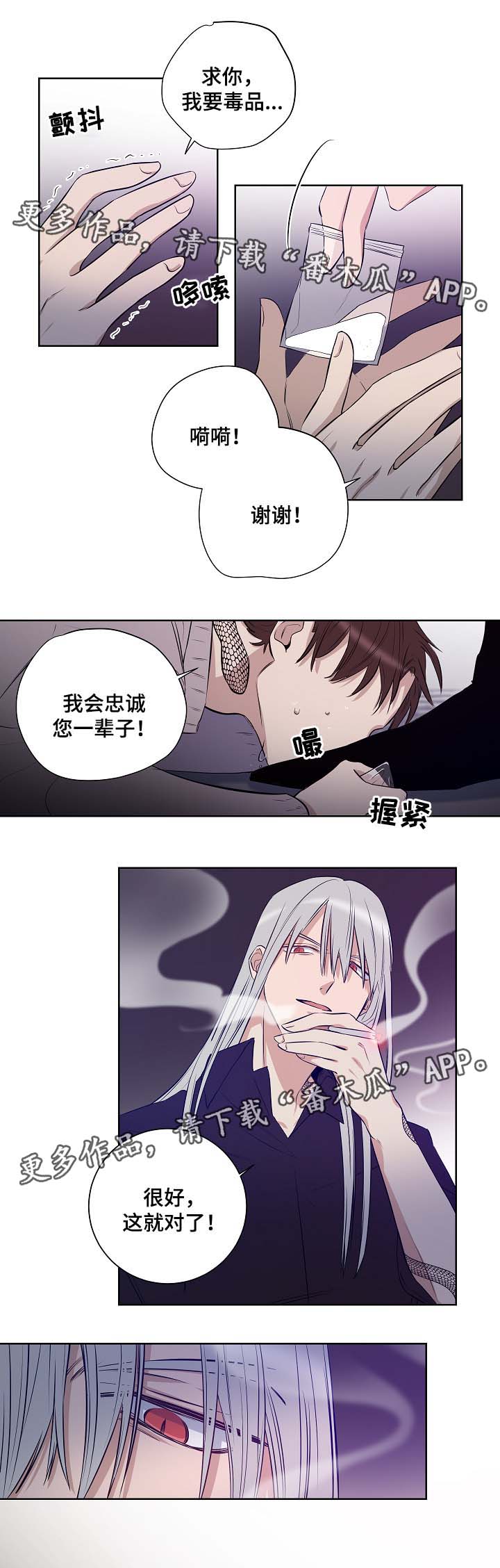 《连环圈套》漫画最新章节第46章：舍小求大免费下拉式在线观看章节第【2】张图片