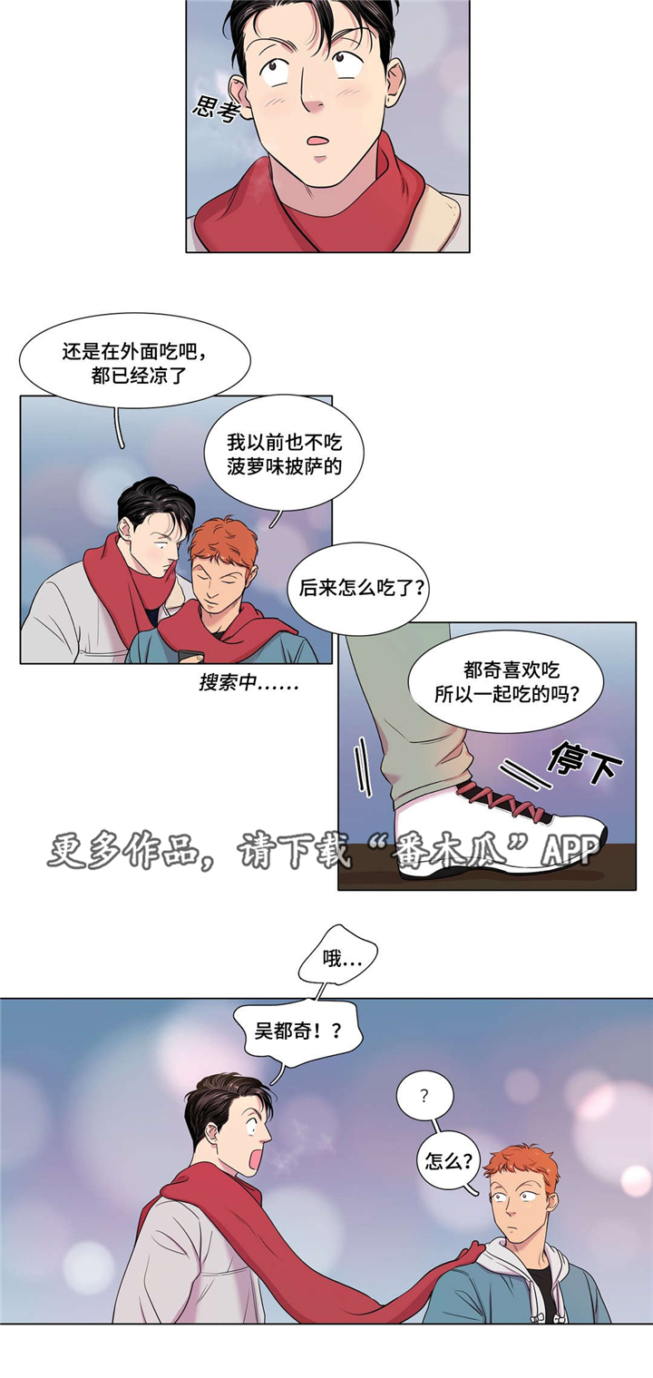 《哀乐青年》漫画最新章节第38章：不了解免费下拉式在线观看章节第【1】张图片