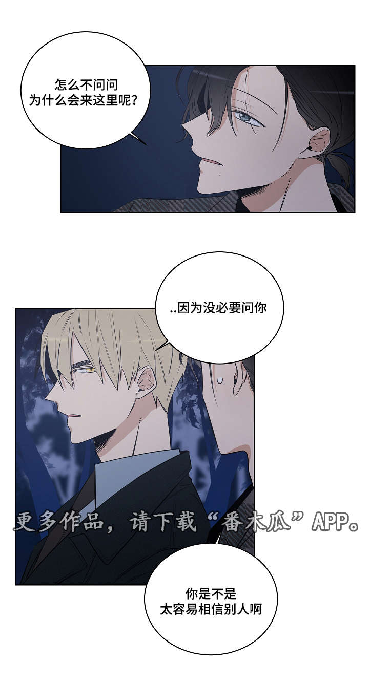 《连环圈套》漫画最新章节第17章：教堂免费下拉式在线观看章节第【5】张图片