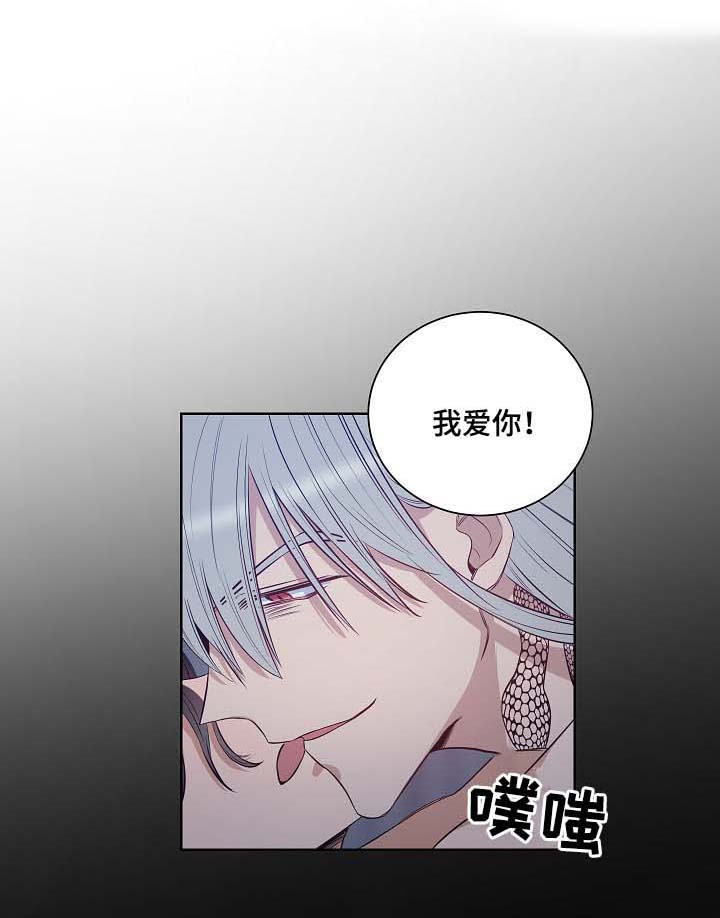 《连环圈套》漫画最新章节第46章：舍小求大免费下拉式在线观看章节第【1】张图片