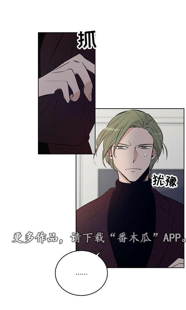 《连环圈套》漫画最新章节第15章：耀眼的我免费下拉式在线观看章节第【7】张图片