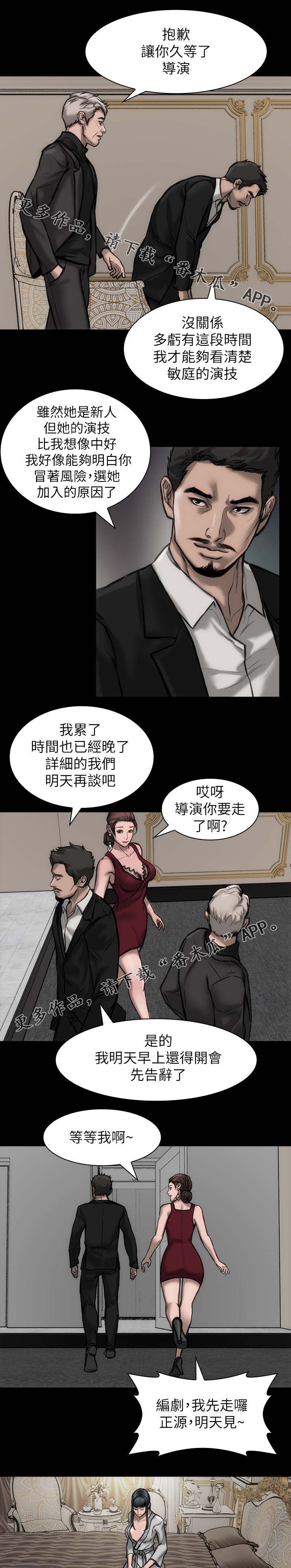 《竞演之路》漫画最新章节第34章：主角条件免费下拉式在线观看章节第【11】张图片