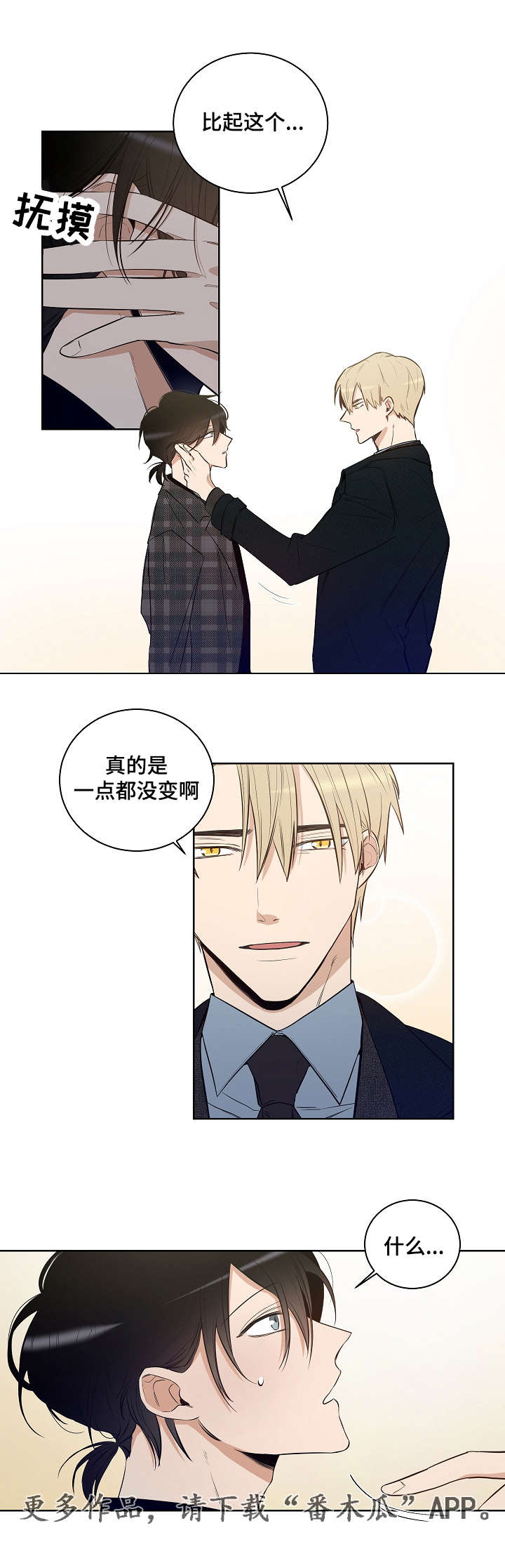 《连环圈套》漫画最新章节第16章：我们是恋人免费下拉式在线观看章节第【9】张图片