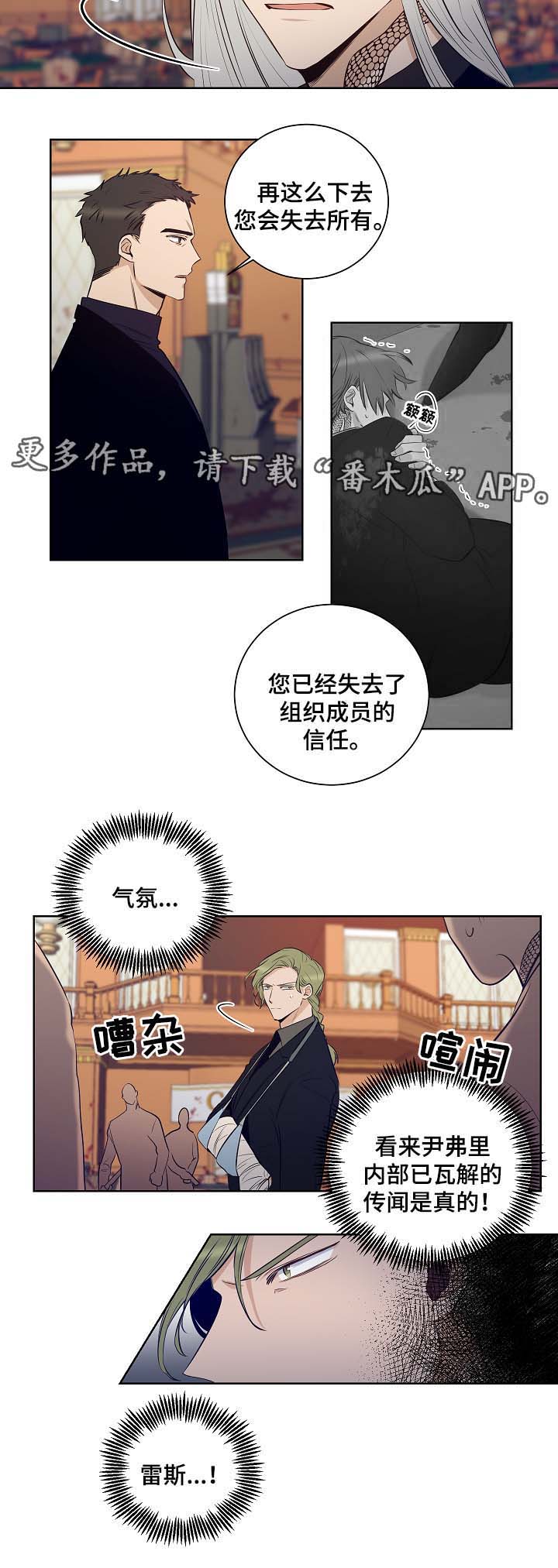 《连环圈套》漫画最新章节第47章：挡枪免费下拉式在线观看章节第【12】张图片