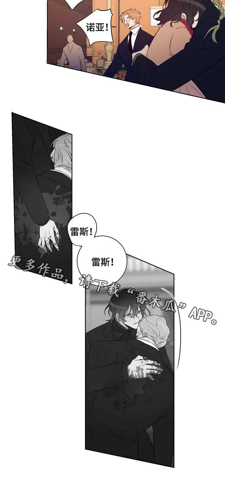 《连环圈套》漫画最新章节第47章：挡枪免费下拉式在线观看章节第【6】张图片