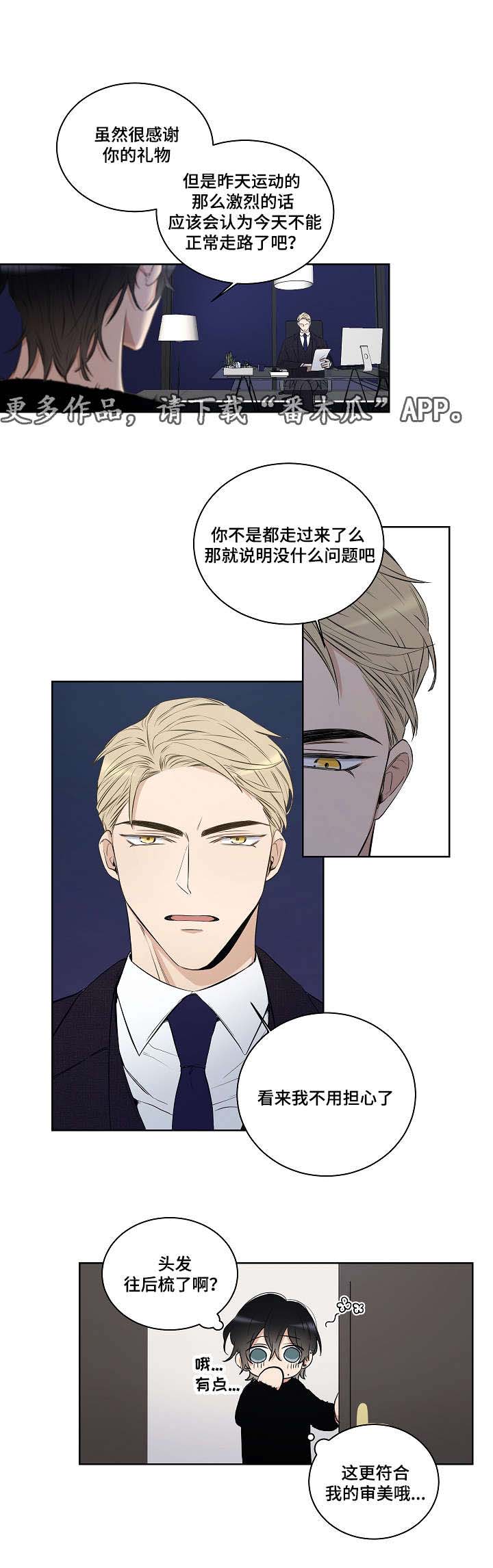 《连环圈套》漫画最新章节第27章：无法自拔免费下拉式在线观看章节第【3】张图片