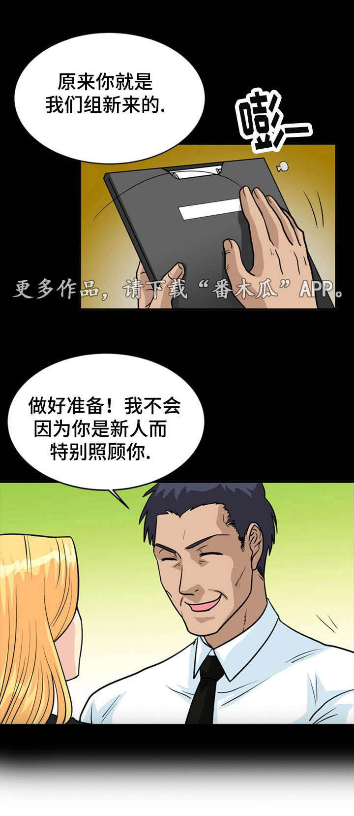 《孤岛游魂》漫画最新章节第22章：照顾免费下拉式在线观看章节第【1】张图片